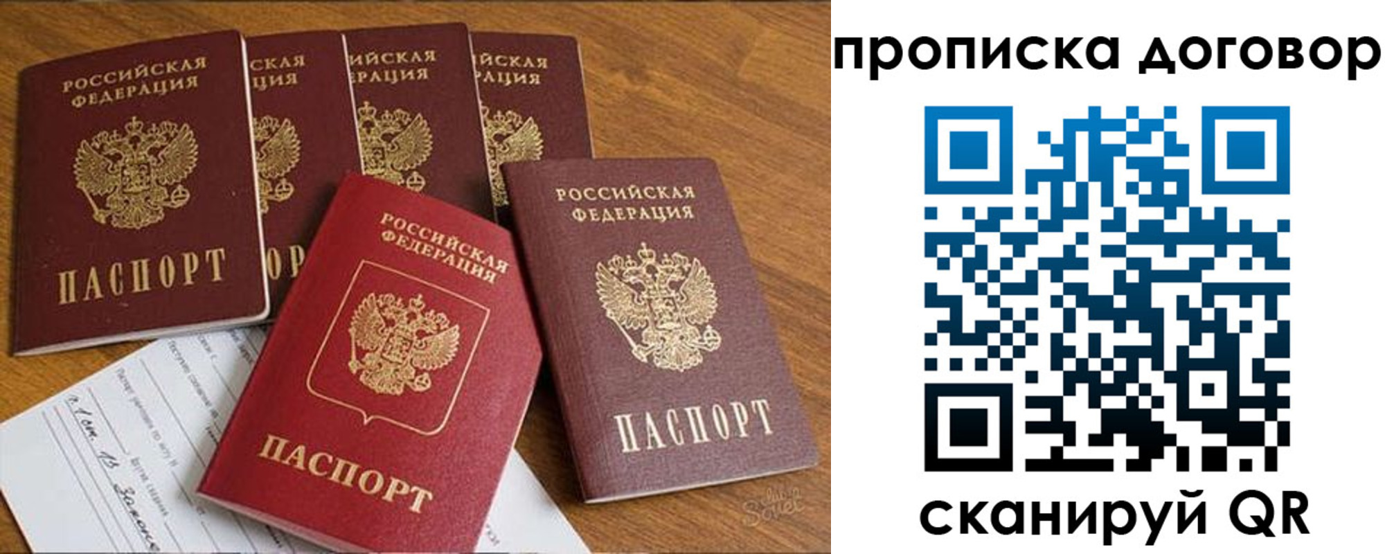 прописка законно в Магаданской области