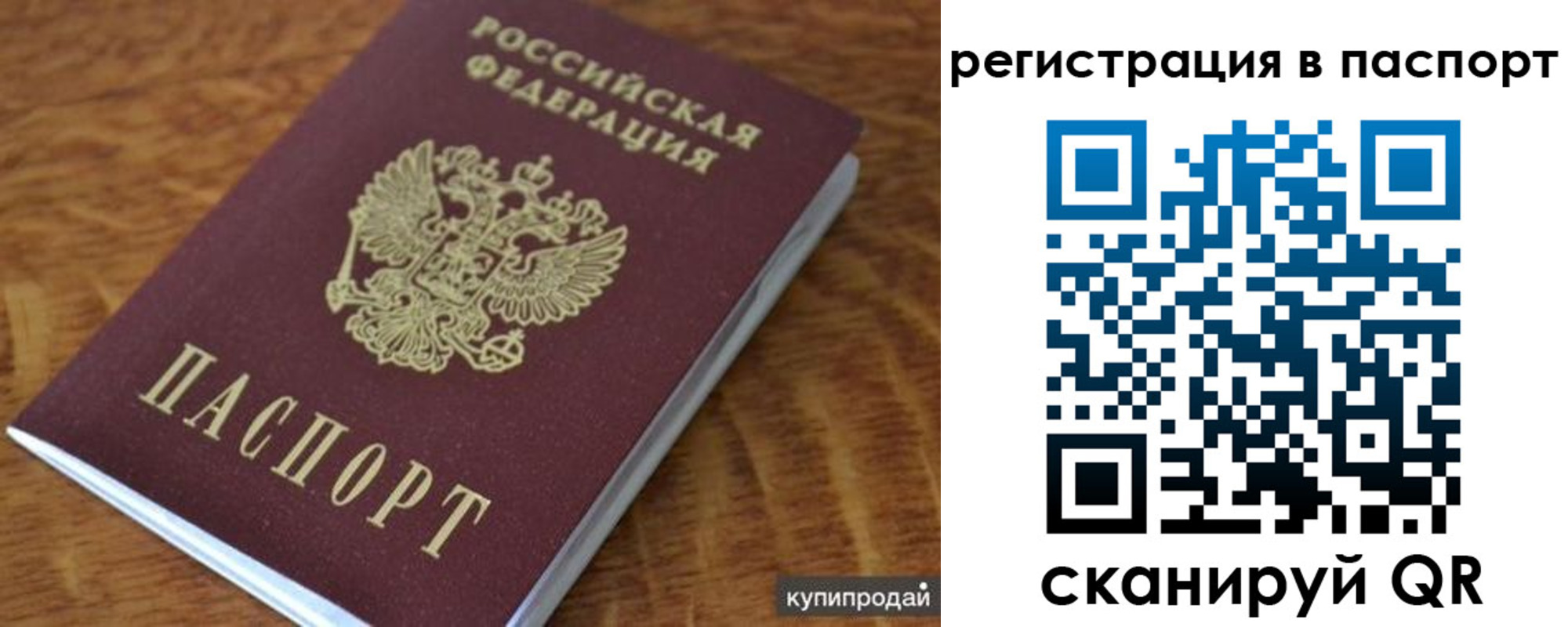 временная регистрация гарантия в Магаданской области