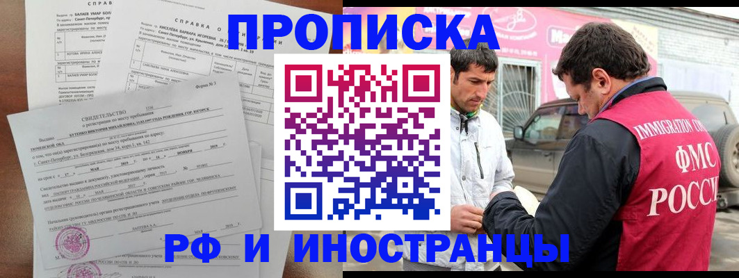 временная регистрация гарантия в Магаданской области