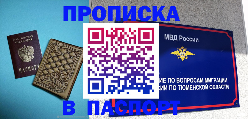 прописка для кредита в Магаданской области