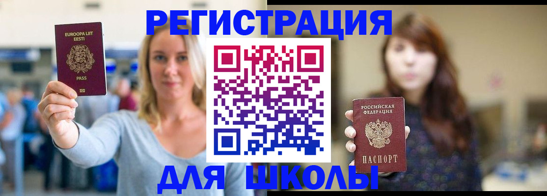 прописка для работы в Магаданской области