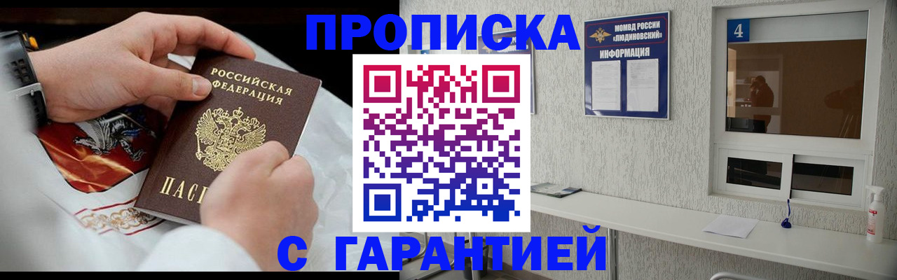 прописка иностранных граждан в Магаданской области